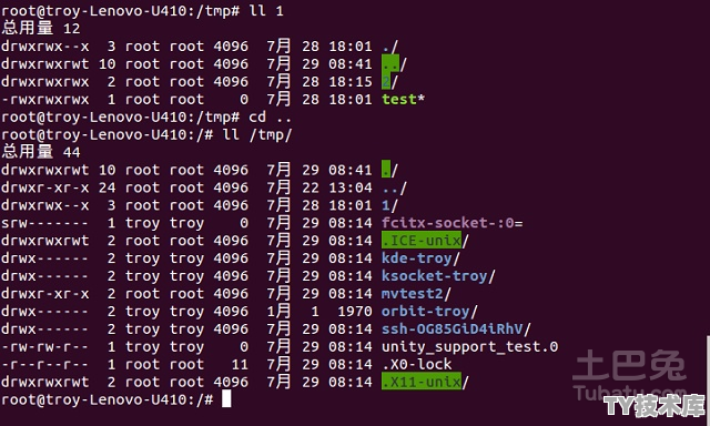linux删除文件命令怎样停止